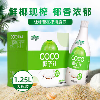 椰子泡泡 COCO椰子汁1.25l*6瓶整箱大瓶装 果肉椰汁 植物蛋白质饮料食品类商品-全利兔-实时优惠快报