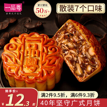 一品粤 火腿五仁月饼 125g全利兔-实时优惠快报