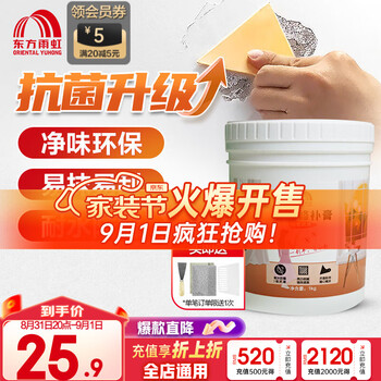 YUHONG 雨虹 墙面修补膏 1kg全利兔-实时优惠快报