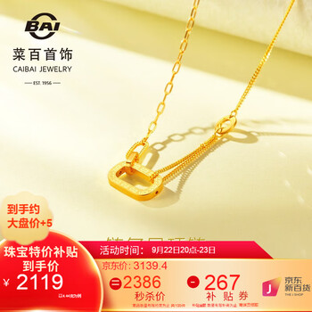 CBAI 菜百首饰 黄金链牌 足金5G工艺时尚闪耀金链条几何风项链 约4.44g 约41cm服饰鞋包类商品-全利兔-实时优惠快报