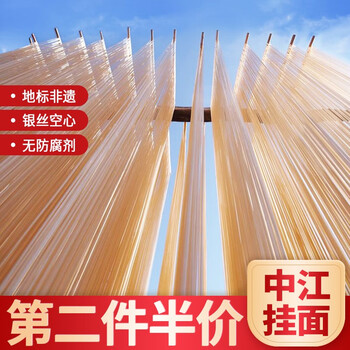 舌尖上的中国四川中江手工空心挂面特细银丝挂面条龙须面拉面纸包500g