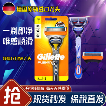 Gillette 吉列 锋隐剃须刀手动刮胡刀头锋速5层刀片 锋隐1刀架2刀头美妆个护类商品-全利兔-实时优惠快报