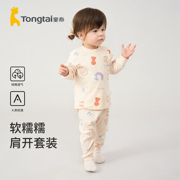 Tongtai 童泰 婴儿秋衣裤套装四季纯棉男女衣服居家内衣儿童上衣裤子睡衣 卡其 100cm母婴玩具类商品-全利兔-实时优惠快报