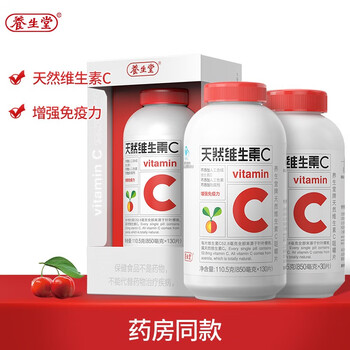 养生堂维生素c怎么样，是哪个国家品牌，质量烂
