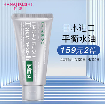 花印男士护肤品质量怎么样？效果好吗？
