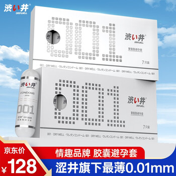 京东PLUS：DRYWELL 涩井 001聚氨酯安全套 7只医疗保健类商品-全利兔-实时优惠快报