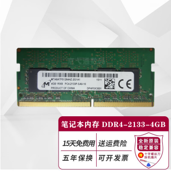 þPC4 DDR4 ĴʼǱڴ մ˶ оþԭ 4G DDR4 2133ʼǱڴ