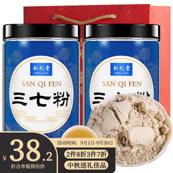 弘礼堂 三七粉500g（250g×2瓶）全利兔-实时优惠快报