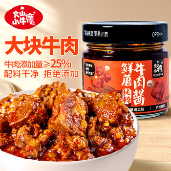 火山小牛魔 鲜蘑牛肉酱 大颗粒牛肉多 下饭酱 拌饭酱 拌面酱 酱料 辣椒酱 调味品酱食品类商品-全利兔-实时优惠快报