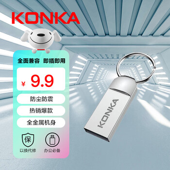 KONKA 康佳 8GB USB2.0 U盘 K-31 银色 精品版 大钢环便携设计 防震防尘防水 全金属电脑车载办公U盘数码类商品-全利兔-实时优惠快报
