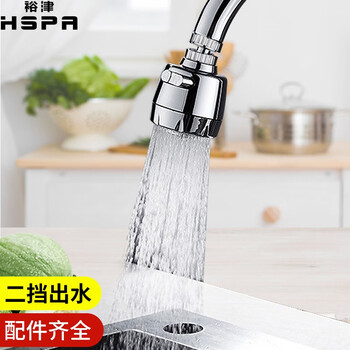 HSPA 裕津 水龙头延伸器 5211两档出水短款家具家装类商品-全利兔-实时优惠快报