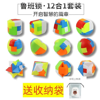麋鹿星球 鲁班锁全套 12件套（送收纳袋）全利兔-实时优惠快报
