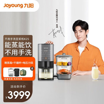 【肖战推荐】九阳（Joyoung）破壁机家用豆浆机降噪免手洗破壁机加热可预约多功能辅食机破壁料理机 DJ12R-K2S（支持鸿蒙智联）