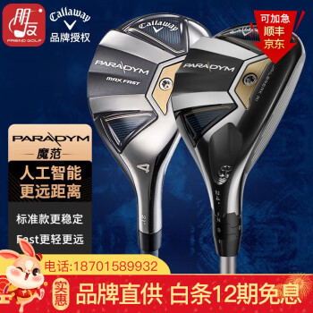 Callaway߶ʿľParadymС ħԽƼ ׼ 524SR 51g