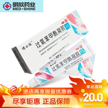 明欣祛痘膏怎么样??揭秘报道评测
