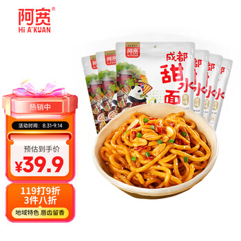 京东PLUS：Hi A'KUAN 阿宽 甜水面袋装乌冬面干拌面宿舍懒人方便速食泡面宵夜270g*6袋全利兔-实时优惠快报