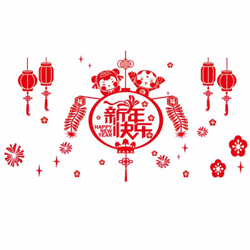 新年装饰品墙贴纸剪纸店铺商场玻璃门橱窗贴画不干胶背胶窗花恭贺新春
