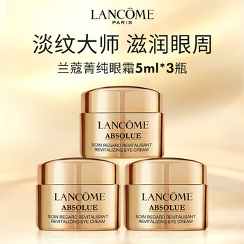 限移动端：LANCOME 兰蔻 菁纯眼霜5ml*3瓶美妆个护类商品-全利兔-实时优惠快报