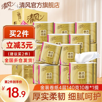 Breeze 清风 原木金装卷纸4层140g卫生纸 卷筒纸家用厕纸巾 单提10卷日用百货类商品-全利兔-实时优惠快报