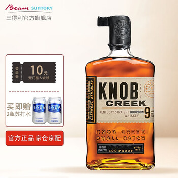 诺布溪Suntory Knobcreek洋酒美国波本威士忌肯塔基 威士忌750ml美国进口洋酒全利兔-实时优惠快报