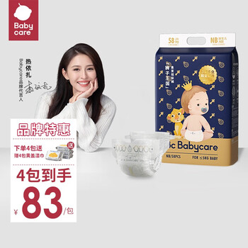 babycare 皇室狮子王国系列 纸尿裤 NB58片母婴玩具类商品-全利兔-实时优惠快报