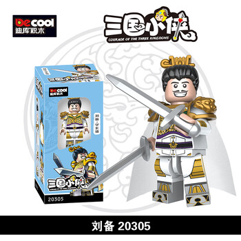 乐高lego三国演义三国小侠积木赤兔第三方演义人仔士兵全套小学生