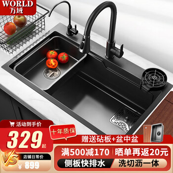 限移动端、京东百亿补贴：万域 不锈钢厨房水槽 D套餐 75*45cm家具家装类商品-全利兔-实时优惠快报
