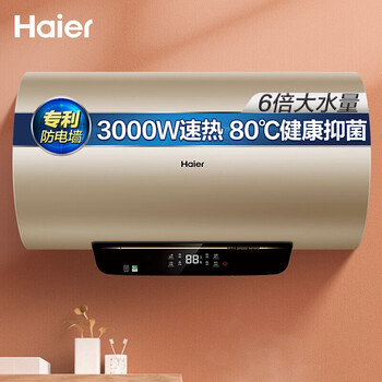 海尔（Haier）60升家用电热水器 3000W速热大水量 预约洗浴触控大屏安全节能 EC6001-Q7S *