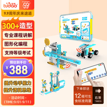 tudao 途道 科学实验套装编程总动员图形化版机器人儿童玩具小男女孩生日礼物全利兔-实时优惠快报