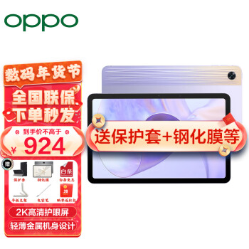 京东百亿补贴：OPPO Pad Air 10.36英寸平板电脑 4+128GB WiFi版 官方标配全利兔-实时优惠快报