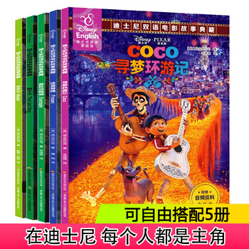 迪士尼中英双语儿童绘本读物附音频中英对照寻梦环游记冰雪奇缘疯狂动物城仙履奇缘小美人鱼睡美人白雪公主3文具图书类商品-全利兔-实时优惠快报