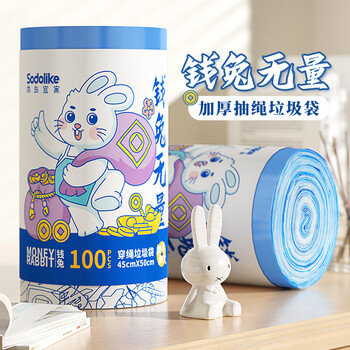 尚岛宜家 兔年钱兔无量加厚抽绳垃圾袋100只45*50cm 自动收口家用清洁袋全利兔-实时优惠快报