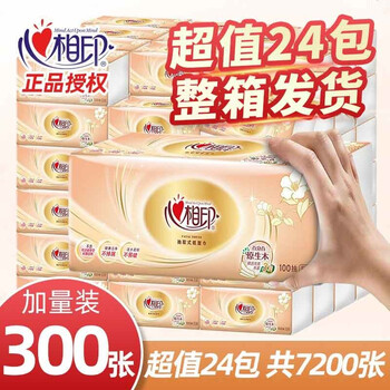 心相印 抽纸巾经典3层加厚大包整箱家庭实惠装花语餐巾纸卫生纸巾擦手纸 24包（超值家庭囤货装）日用百货类商品-全利兔-实时优惠快报
