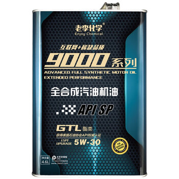 老李化学SP 9000系列 酯类全合成汽油机油5W30汽车发动机润滑油 SP级 4.6L