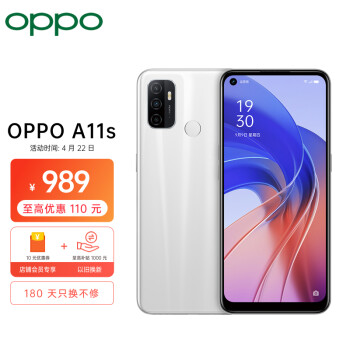 OPPO A11s 8+128G 梦幻白 超大存储 5000mAh大电池 18W疾速快充 90Hz护眼屏 全网通拍照手机