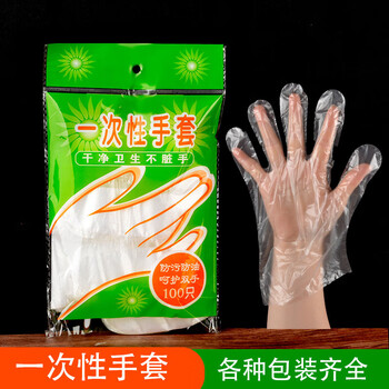 优品S食品级一次性手套500只日用百货类商品-全利兔-实时优惠快报