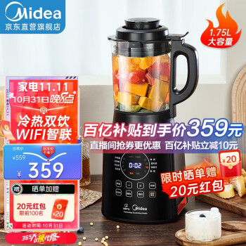 美的（Midea） 破壁机 家用大容量多功能加热破壁料理机果汁机辅食机榨汁机豆浆机  WIFI智联 PB10M2-165