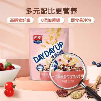 SEAMILD 西麦 天天向膳 三色藜麦混合谷物 燕麦片 450g食品类商品-全利兔-实时优惠快报