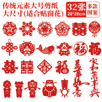 2022中国风剪纸窗花纸剪纸儿童手工剪纸专用大红纸图案底稿diy材料包