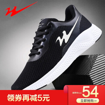 跑步双星运动鞋鞋子男士春季新款韩版跑步鞋