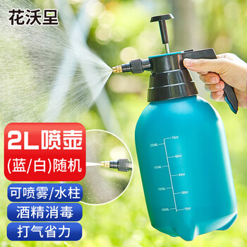 花沃里 2L喷壶 浇花喷水壶高压洒水壶气压式洗车喷壶雾化喷雾器（蓝/白）全利兔-实时优惠快报