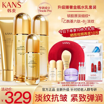 KANS 韩束 套装护肤化妆品礼盒补水保湿抗皱紧致淡细纹改善松弛送女友妈妈全利兔-实时优惠快报