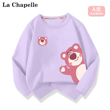 LA CHAPELLE MINI 拉夏贝尔 儿童卫衣 3件全利兔-实时优惠快报