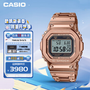 CASIO 卡西欧 G-SHOCK系列 43.2毫米太阳能电波腕表 GMW-B5000GD-4PRT全利兔-实时优惠快报
