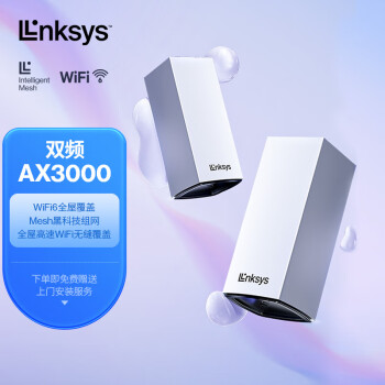 领势（LINKSYS）MX2002 AX3000M 5G双频WIFI6  VELOP无线千兆分布式路由器 全屋WiFi覆盖 /Mesh组网