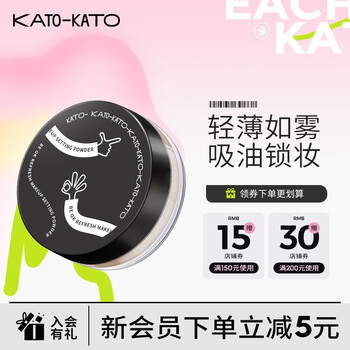 KATO-KATO KATO散粉定妆控油持久防水遮瑕不脱妆轻薄生日礼物蜜粉修饰肤色全利兔-实时优惠快报