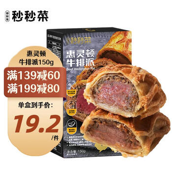 CFRESH 御鲜锋 秒秒菜系列 惠灵顿牛排派150g*5件食品类商品-全利兔-实时优惠快报