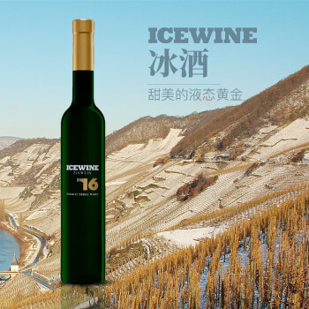 施密特世家德国原瓶进口冰酒Eiswein甜型白葡萄酒莱茵黑森冰葡萄酒500ml 冰酒【低度甜白微醺晚安酒】