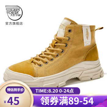 飞跃休闲运动鞋_Feiyue. 飞跃 女子马丁靴 1-8951