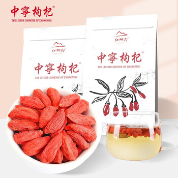 京东百亿补贴：中宁枸杞 红枸杞子 宁夏头茬新货枸杞子 特级 500克全利兔-实时优惠快报